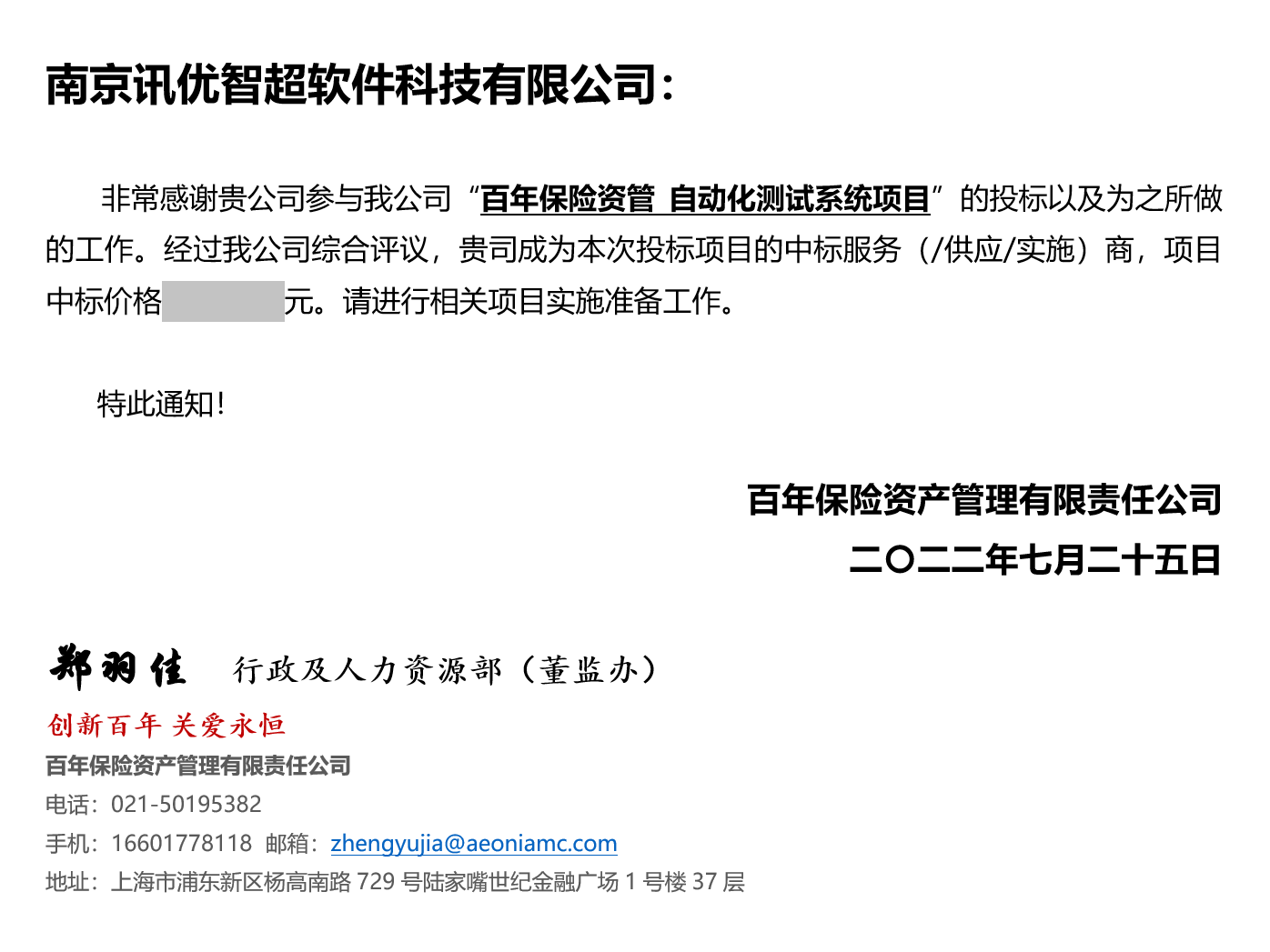 百年保險.png